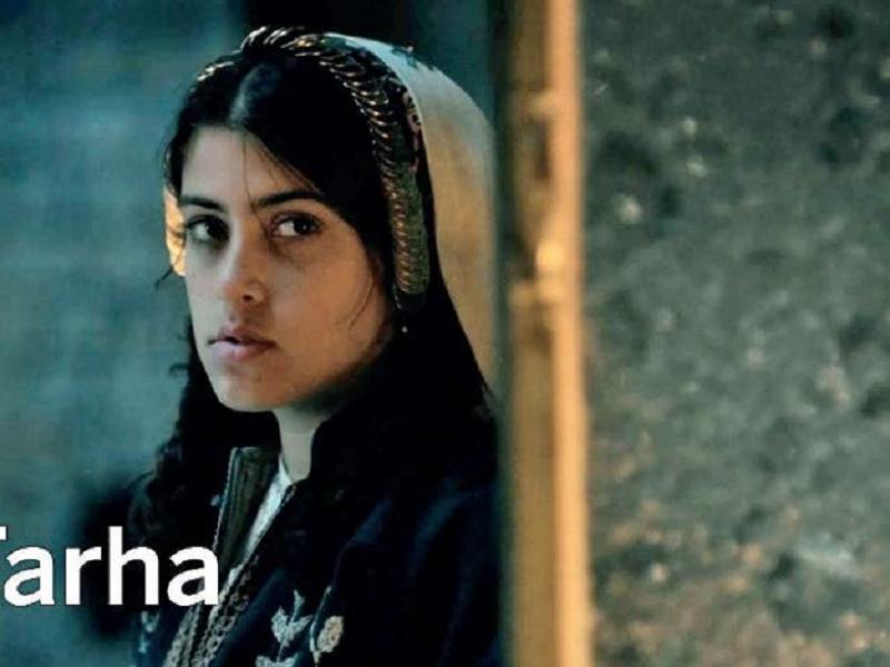 Ταινία Farha