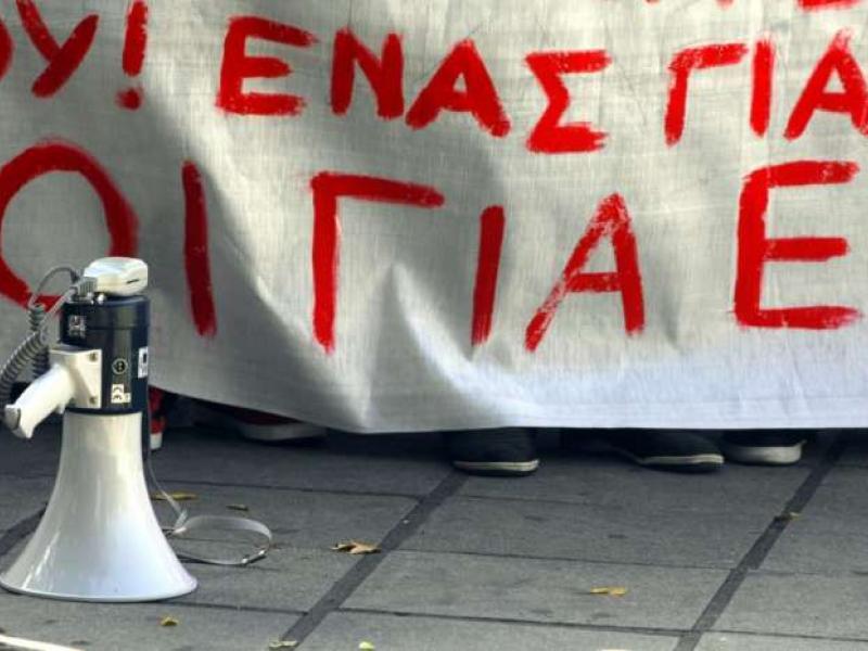 Συγκέντρωση εκπαιδευτικών (07/03) ενάντια στις διώξεις απεργών εκπαιδευτικών στην Α΄ΔΙΠΕ Αθήνας