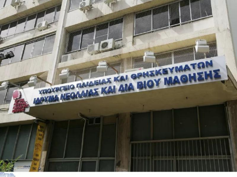 ΙΝΕΔΙΒΙΜ
