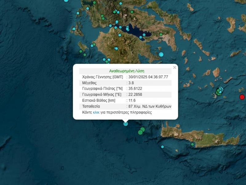σεισμός