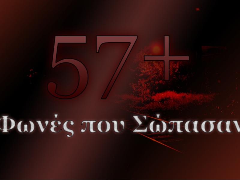 μαθητες