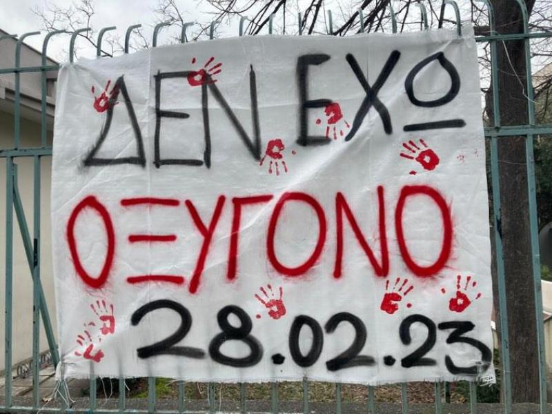 Κλειστά σχολεία «χωρίς οξυγόνο» και μαθητικές κινητοποιήσεις για τα Τέμπη μεθαύριο Παρασκευή 7/2