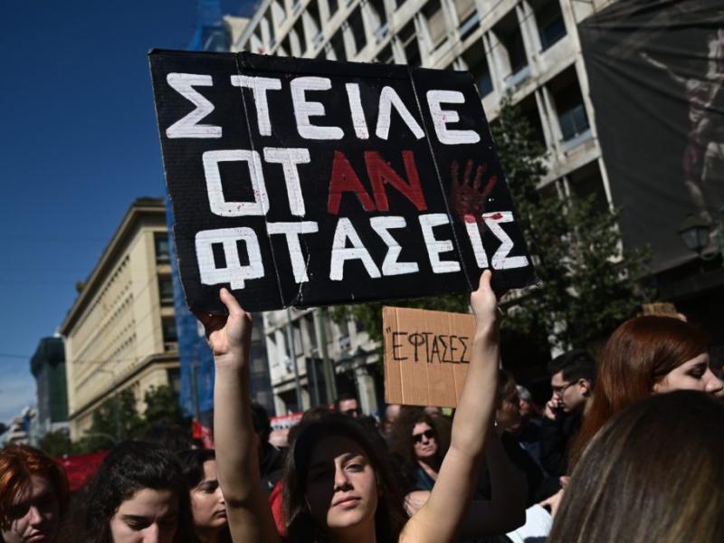 τερμπ