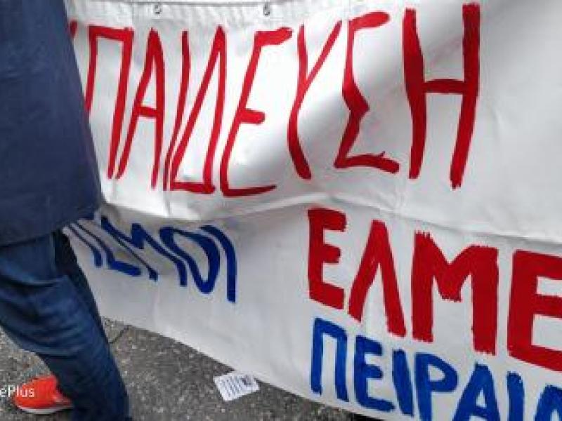 ελεμ