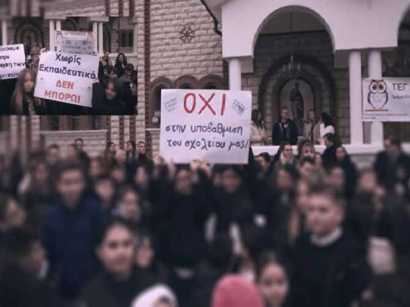 Μία μόνο δασκάλα καλείται να διδάξει 150 μαθητές - Η εγκατάλειψη είναι εδώ! 