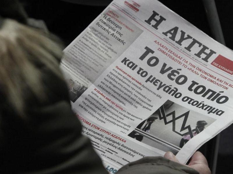 Σε επενδυτές το 49% της «Αυγής» και του 105.5 Στο Κόκκινο 