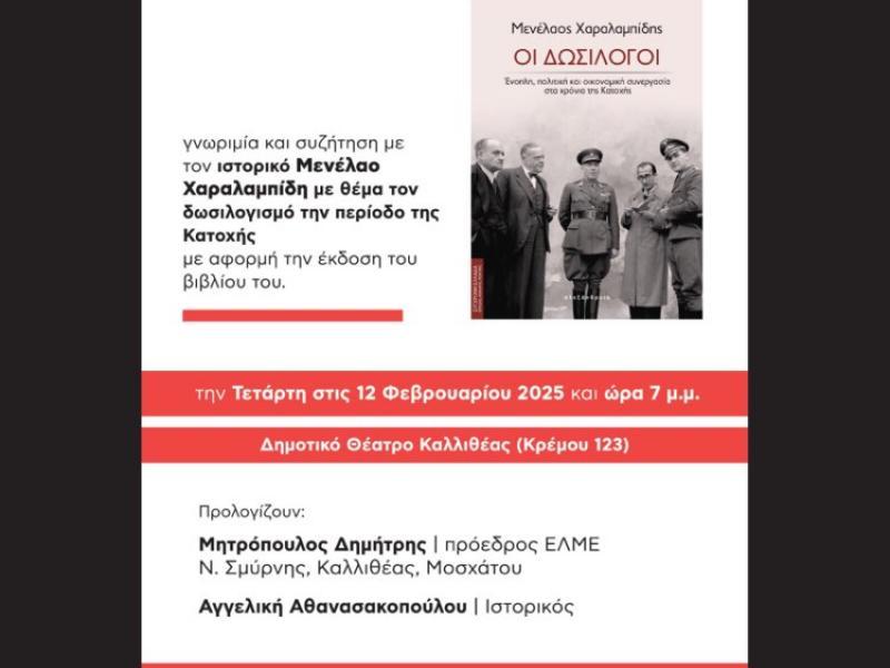 δοσ
