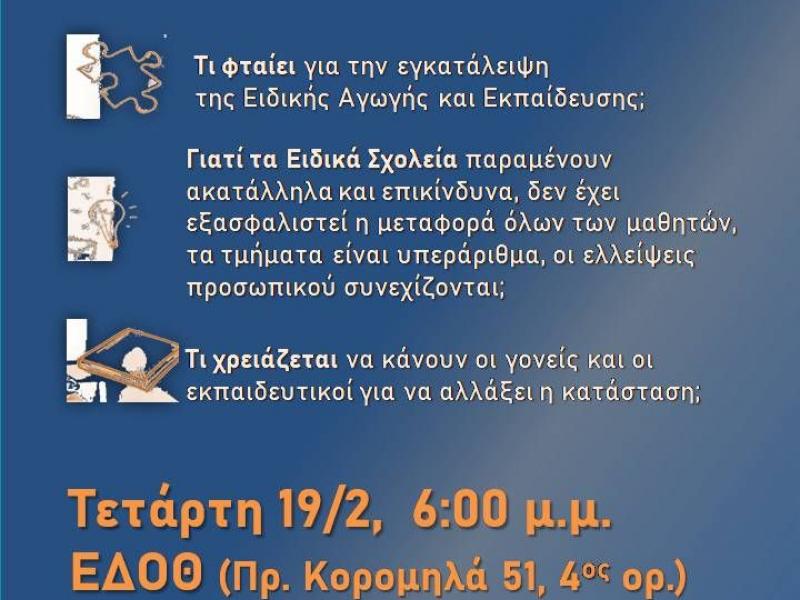 πρόσκληση