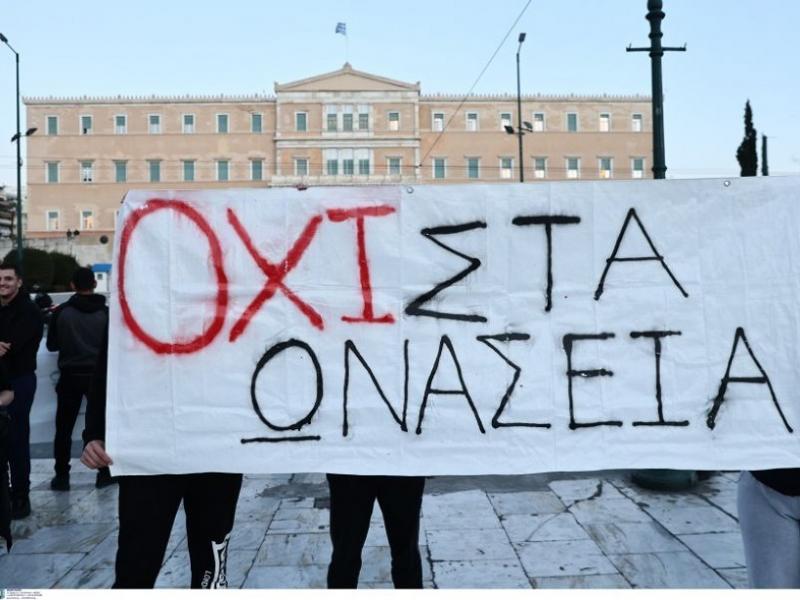 ωνασ