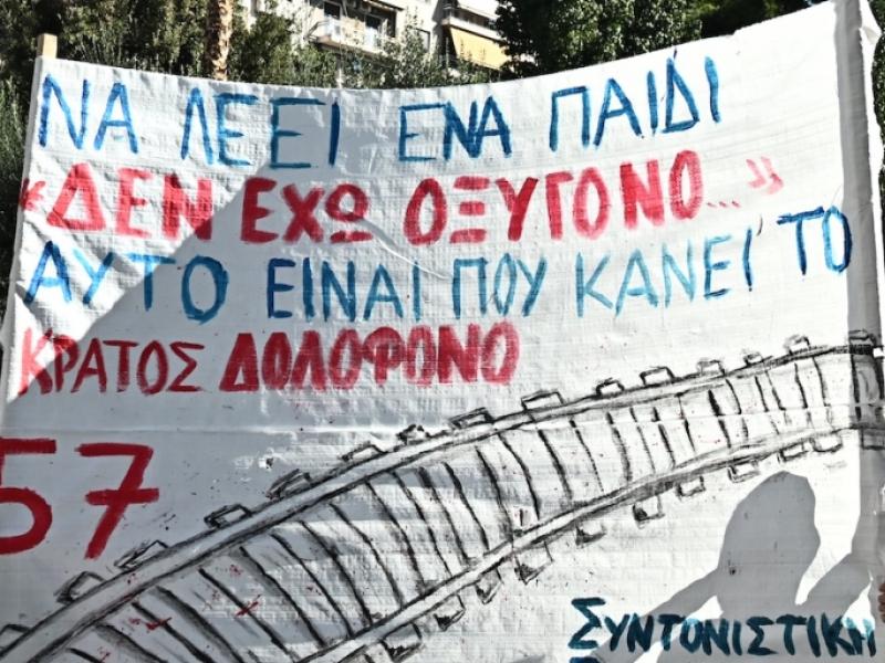 Εκπαιδευτικοί: Νέα συγκέντρωση για τα Τέμπη (20/03) στα γραφεία της Hellenic Train