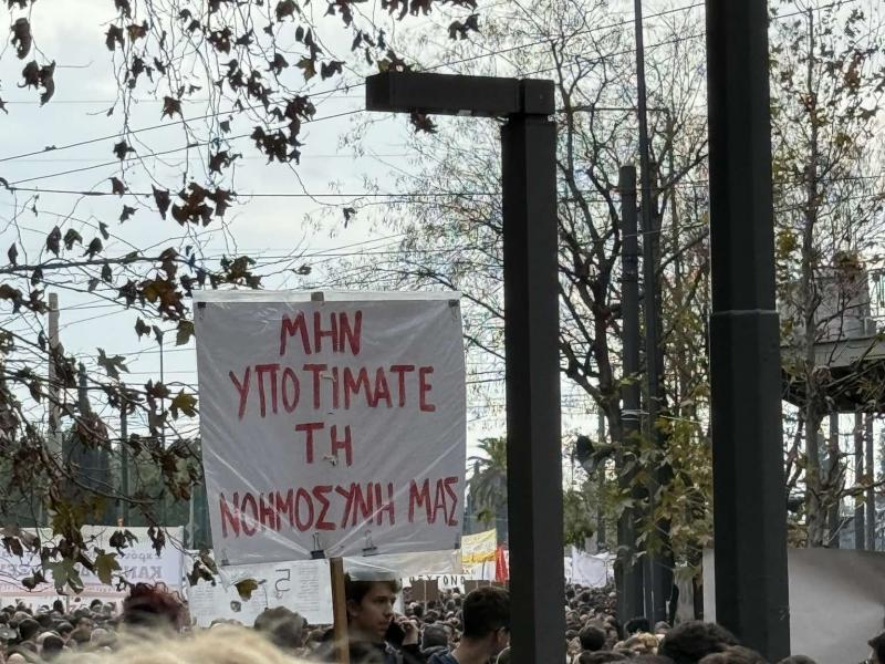 Τέμπη