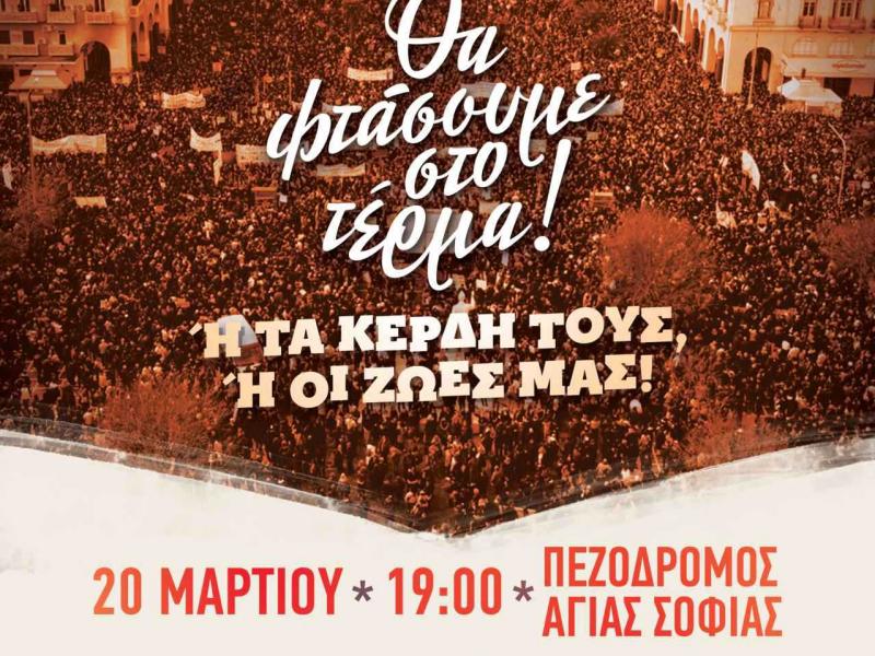 Συναυλία για τα Τέμπη: «Ένα τραγούδι για τα παιδιά που χάθηκαν στα τρένα…»