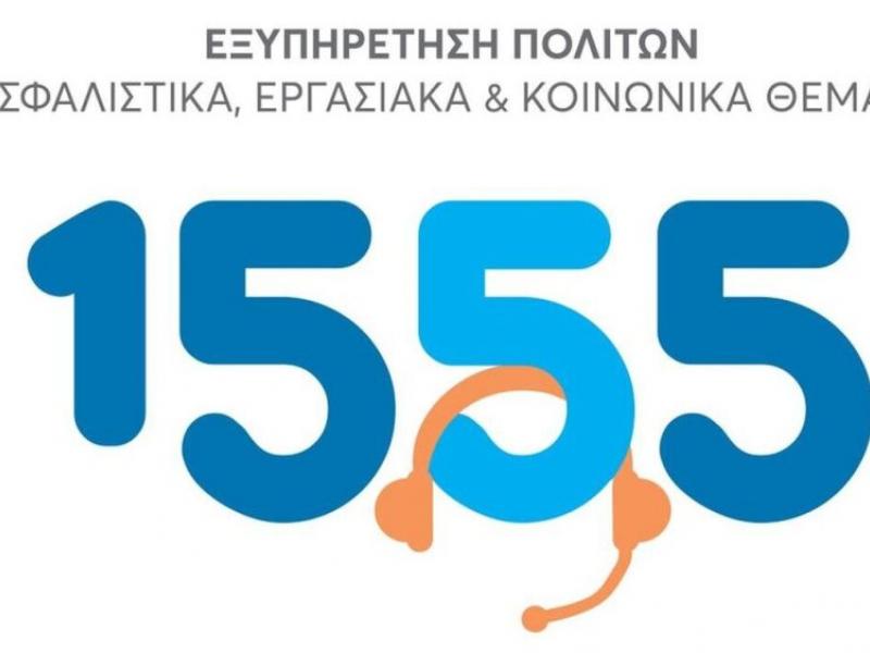 1555