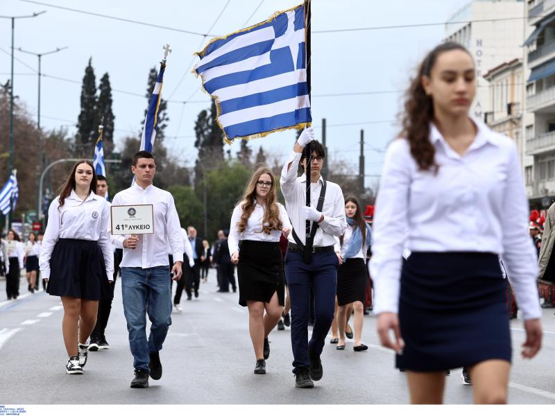 παρελαση