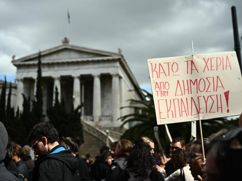 Εκπαιδευτικός «σεισμός» σήμερα στην Αθήνα: Πανεκπαιδευτικό συλλαλητήριο και πορεία στο Μαξίμου