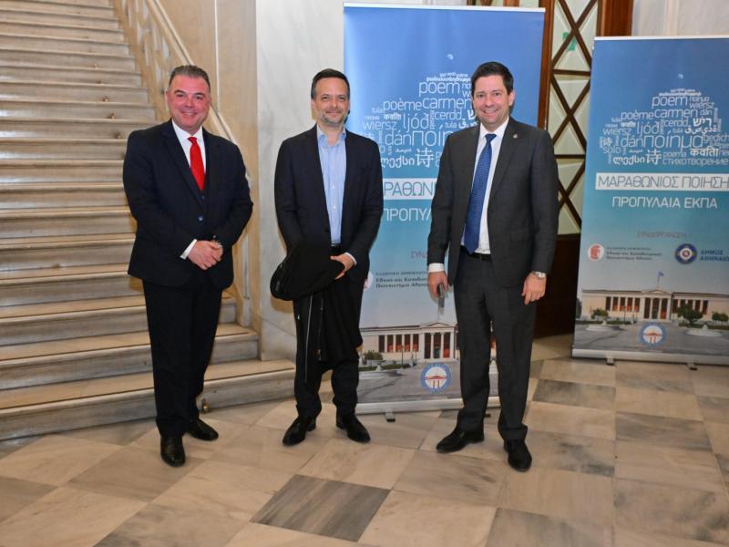 ΕΚΠΑ: Δεύτερος Μαραθώνιος Ποίησης στο πλαίσιο των δράσεων «Το ΕΚΠΑ στην Πόλη» σε συνδιοργάνωση με τον Δήμο Αθηναίων 