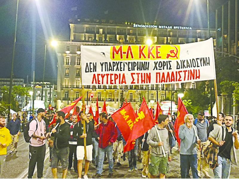 Μ-Λ ΚΚΕ: Συγκέντρωση αλληλεγγύης στον Παλαιστινιακό λαό και πορεία στην ισραηλινή πρεσβεία, Κυριακή 23/3, 11:30πμ, στο Πάρκο Ελευθερίας