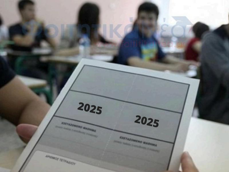 Πανελλαδικές 2025: Παράταση στην υποβολή ύλης μέσω myschool
