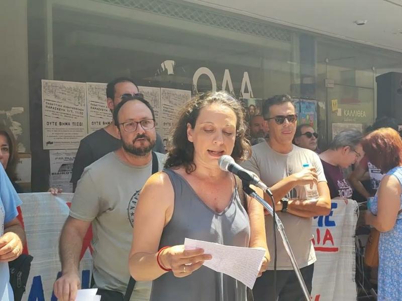 Χρύσα Χοτζόγλου: «Τιμωρείται επειδή προασπίζεται τα συνδικαλιστικά και εργασιακά δικαιώματα των εκπαιδευτικών»