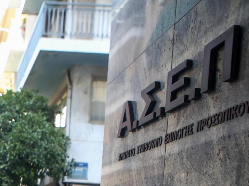 ΑΣΕΠ: Πώς αξιολογούνται οι δεξιότητες στο Δημόσιο μέσω της προκήρυξης 1Γ/2025