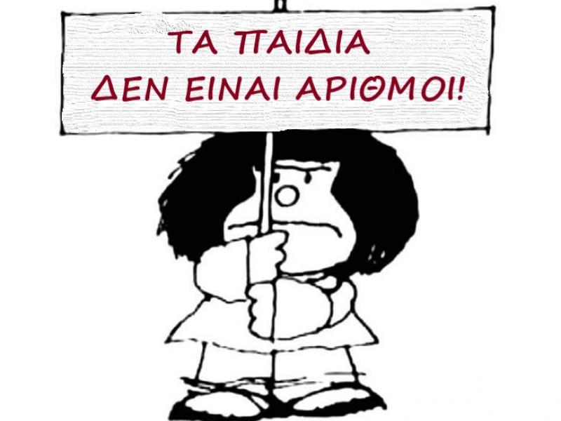Αλλάζουν τους όρους για τις εγγραφές στην Α' Δημοτικού: Τα παιδιά μένουν εκτός σχολείου της γειτονιάς τους