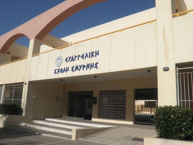 Ευαγγελική Σχολή Σμύρνης: Επιτακτική ανάγκη ανανέωσης της υπηρεσίας επιστάτη για την ασφάλεια των μαθητών