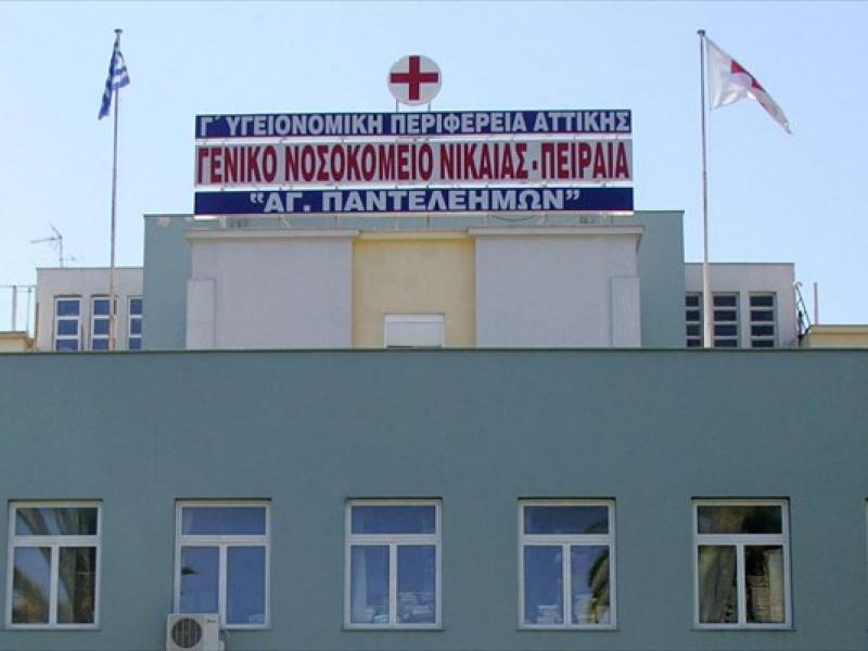 Γενικό Κρατικό Νίκαιας: Απειλητικό τηλεφώνημα για βόμβα