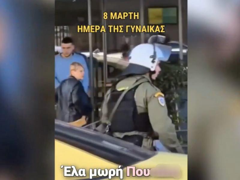 Παγκόσμια Ημέρα Γυναίκας: Άνδρας των ΜΑΤ φώναζε «έλα μωρή πουτ…» (Video)