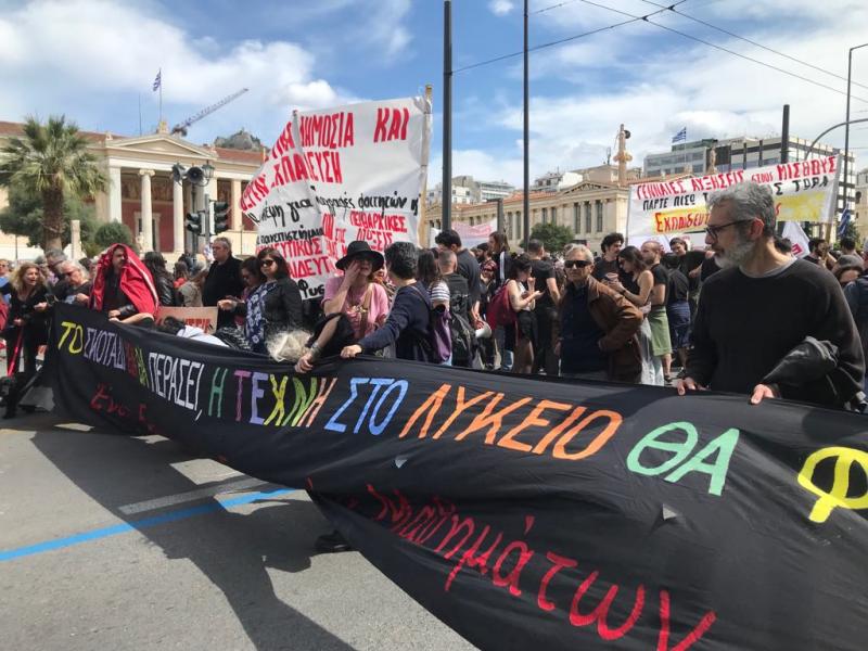 πορεια