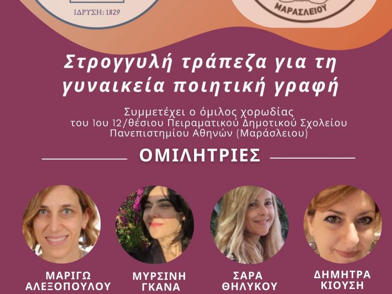 εκδηλωση