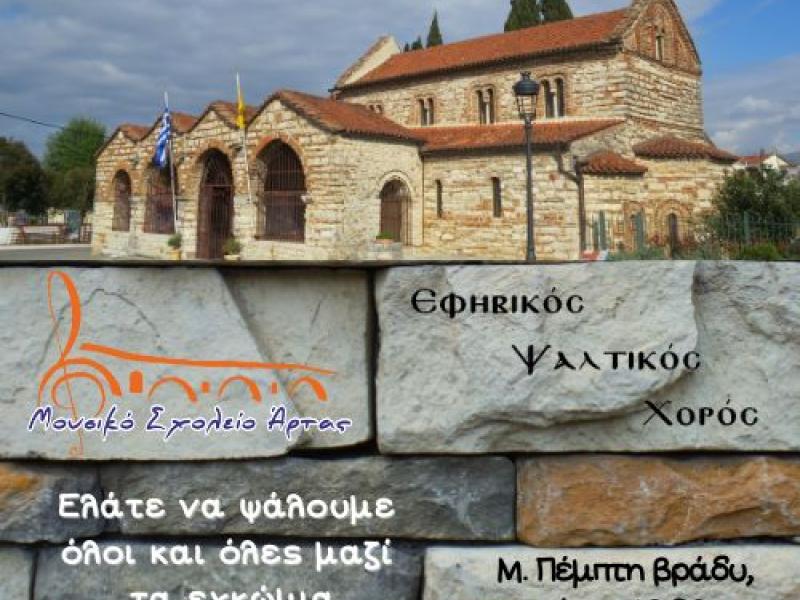 εκκλησια