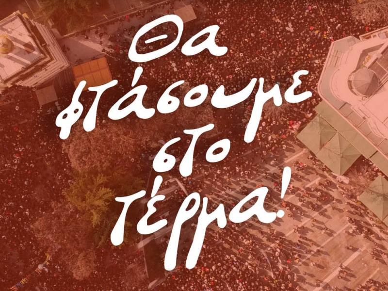 τεμπη
