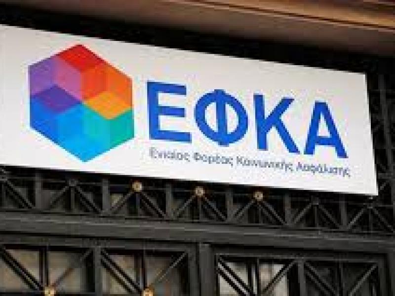 εφκα
