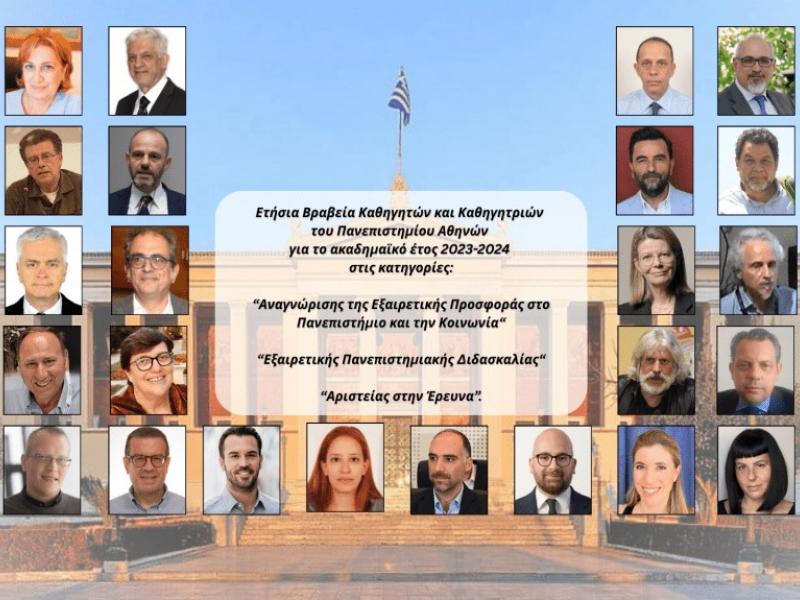 ΕΚΠΑ