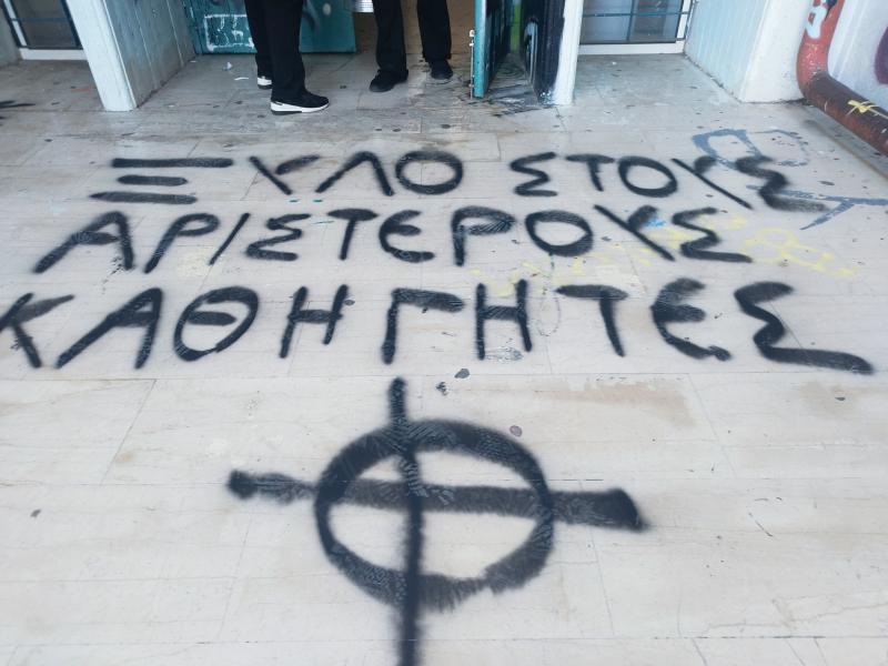 Απειλητικά, φασιστικά μηνύματα σε βάρος εκπαιδευτικών σε σχολεία του Ταύρου όσο και στο ΕΠΑΛ Ηλιούπολης και στο ΓΕΛ Καρέα!