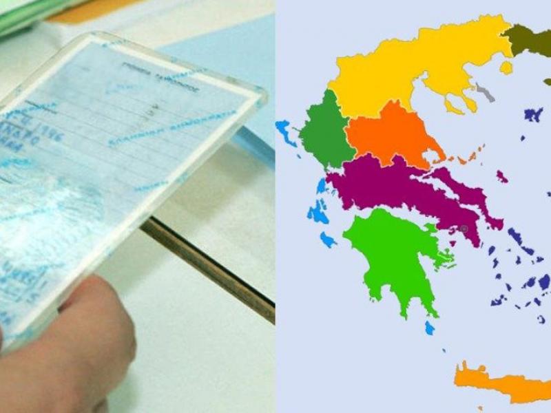 Επώνυμα Τούρκων με ελληνικές ρίζες: Γλωσσικές και ιστορικές διαδρομές