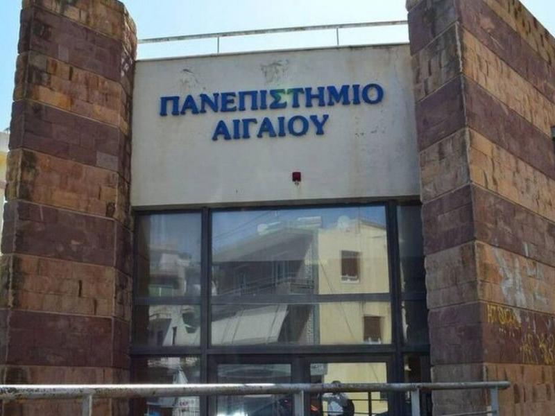 Προγράμματα Εκπαιδευτικών Παν.Αιγαίου: Μεγάλη Δευτέρα κλείνει η διορία