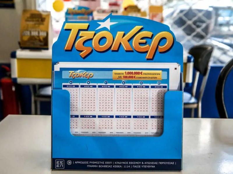 Τζόκερ 13/4/25: Σε λίγες ώρες η κλήρωση για 2,4 εκατομμύρια ευρώ