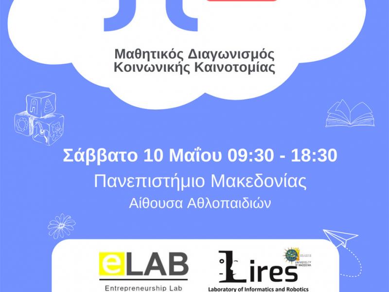 ΠΑΜΑΚ