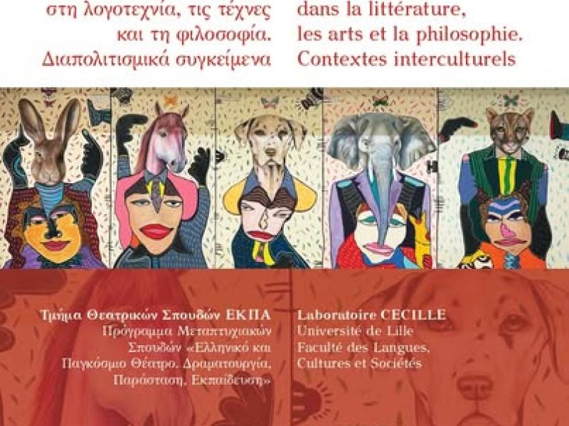 ΕΚΠΑ