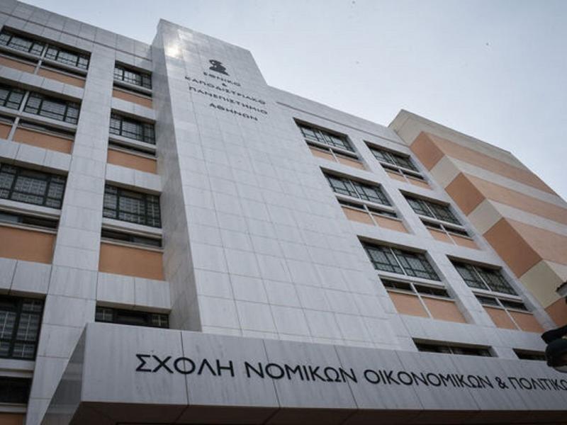 nomiki sxoli