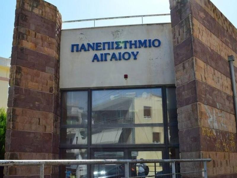 Παν.Αιγαίου: Ανοικτά τα προγράμματα μοριοδότησης Εκπαιδευτικών έως 7/5