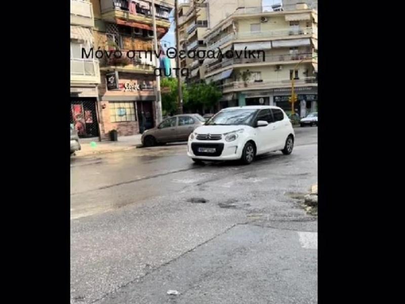 πάρκινγκ