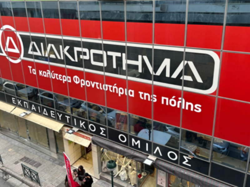 diakrotima