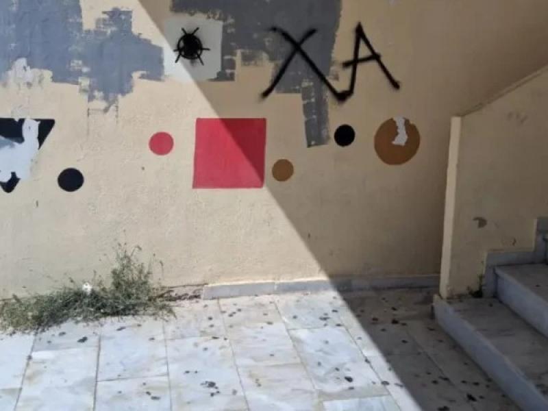 σχολείο 