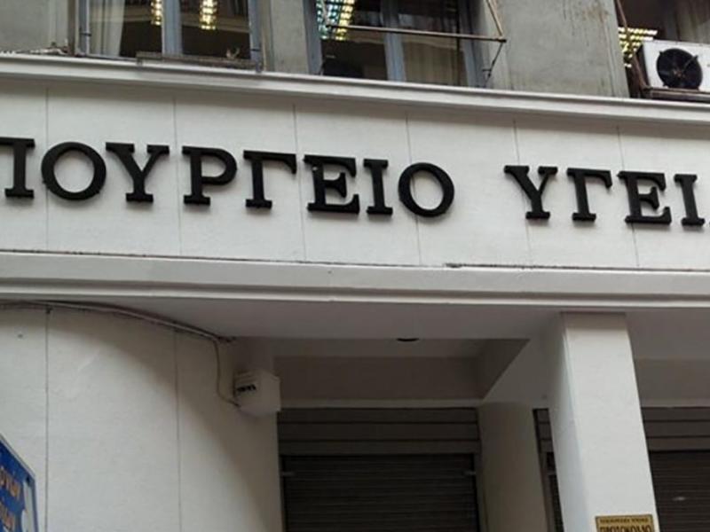 Δωρεάν Ψηφιακή Πρόσβαση στην Ψυχική Υγεία: Ξεκίνησε η Λειτουργία της Νέας Πλατφόρμας “Πρώτο Αίτημα”