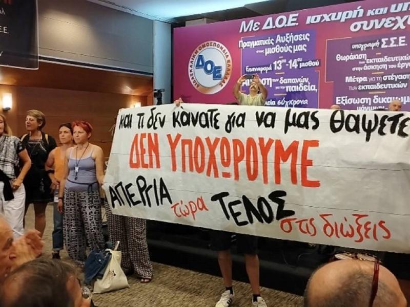 δοε