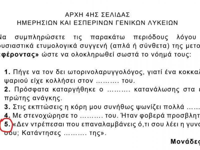 αρχαια
