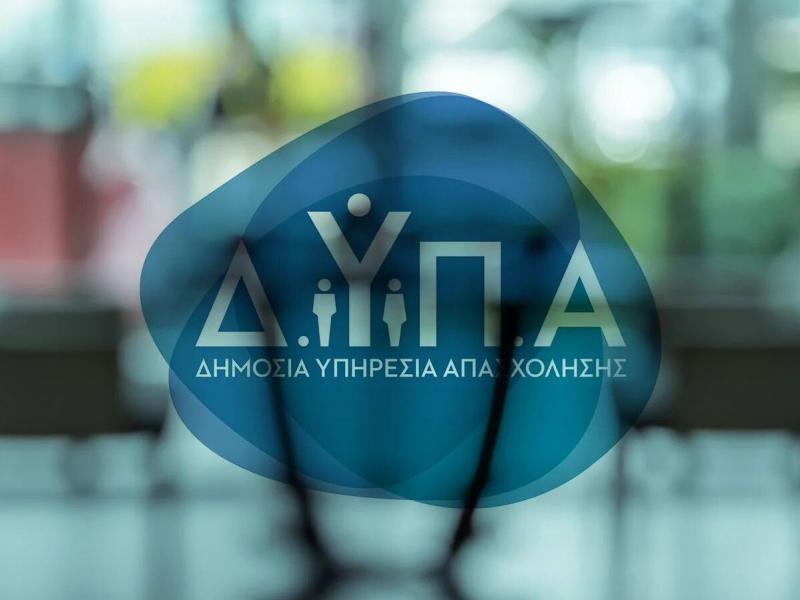 Αναρτήθηκε το μητρώο αναπληρωτών και ωρομισθίων εκπαιδευτικών της ΔΥΠΑ
