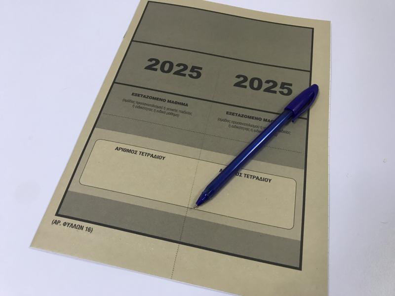Επαναληπτικές Πανελλαδικές 2025: Πρόγραμμα και Εξεταστικά Κέντρα για ΓΕΛ και ΕΠΑΛ